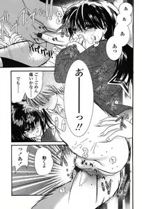 Page 370 of Comic TENMA 2004-05 - preview thumbnail