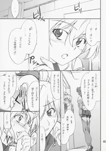 Page 2 of INTERMISSION_if code_05: EXCELLEN - preview thumbnail