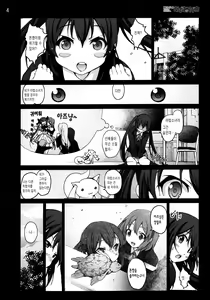 Page 3 of Mahou Shoujo Azusa Magika | 마법소녀 아즈사☆마기카 - preview thumbnail