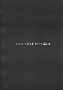 Page 2 of Ja Ja Ja Ja Japan 3 - preview thumbnail