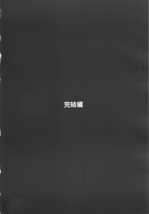 Page 3 of Ja Ja Ja Ja Japan 3 - preview thumbnail