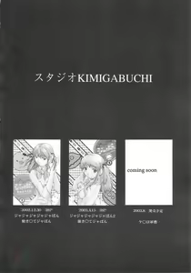 Page 40 of Ja Ja Ja Ja Japan 3 - preview thumbnail