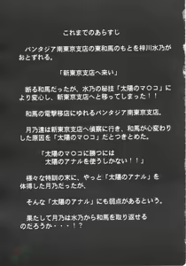 Page 4 of Ja Ja Ja Ja Japan 3 - preview thumbnail