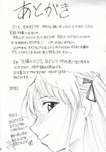 Page 42 of Ja Ja Ja Ja Japan 3 - preview thumbnail