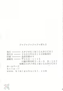 Page 43 of Ja Ja Ja Ja Japan 3 - preview thumbnail