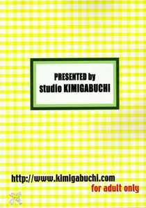 Page 53 of Ja Ja Ja Ja Japan 3 - preview thumbnail
