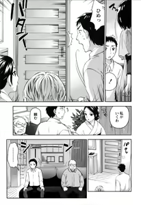Page 117 of Himegoto Maternity - preview thumbnail
