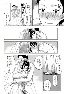 Page 168 of Himegoto Maternity - preview thumbnail
