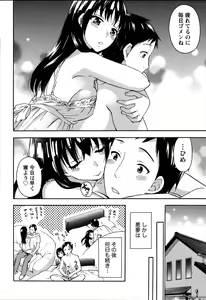 Page 56 of Himegoto Maternity - preview thumbnail