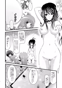 Page 3 of Roshutsu Shoujo Yuugi Yon - preview thumbnail