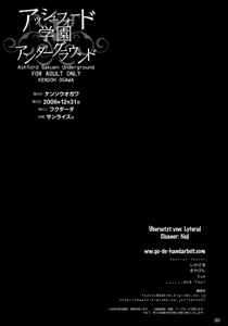 Page 29 of Ashford Gakuen Underground (decensored) - preview thumbnail