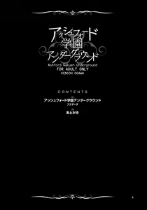 Page 3 of Ashford Gakuen Underground (decensored) - preview thumbnail