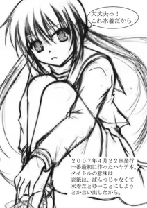 Page 4 of Daijoubu! Kore Mizugi Dakara! - preview thumbnail