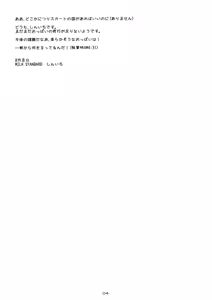 Page 3 of Tsuri Suka @ - preview thumbnail