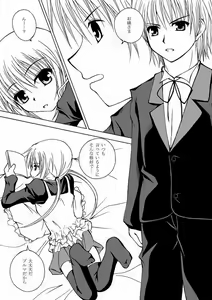 Page 3 of Daijoubu! Buruma dakara! - preview thumbnail
