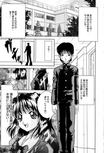 Page 56 of Seija no Koushin - preview thumbnail
