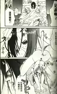Page 117 of Momoiro Aido - preview thumbnail