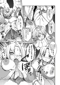 Page 168 of Megami Crisis 1 - preview thumbnail