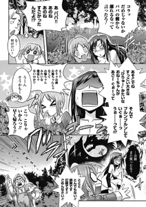 Page 117 of Megami Crisis 2 - preview thumbnail