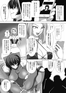 Page 33 of Megami Crisis 2 - preview thumbnail