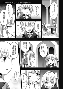Page 4 of Megami Crisis 2 - preview thumbnail