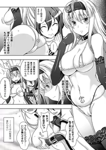 Page 8 of Megami Crisis 2 - preview thumbnail