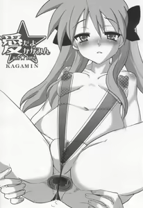 Page 2 of Ai dayo Kagamin - preview thumbnail