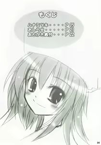 Page 3 of Hanamiduki - preview thumbnail