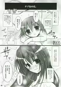 Page 4 of Hanamiduki - preview thumbnail