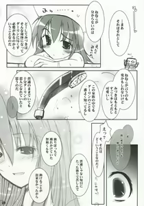 Page 8 of Hanamiduki - preview thumbnail