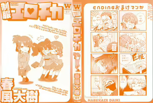 Page 3 of Seifuku Erotika | 제복 에로티카 - preview thumbnail