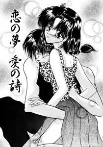 Page 3 of Koi no Yume Ai no Uta - preview thumbnail