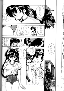 Page 3 of Lets go Crazy - preview thumbnail