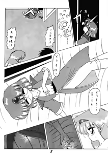 Page 8 of Musee - preview thumbnail