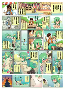 Page 3 of Monster Musume no Iru Nichijou Series - preview thumbnail