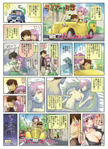 Page 4 of Monster Musume no Iru Nichijou Series - preview thumbnail
