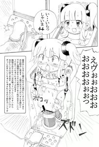 Page 4 of Shoujo Buppinka Keikaku - preview thumbnail