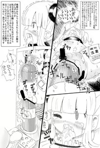 Page 5 of Shoujo Buppinka Keikaku - preview thumbnail