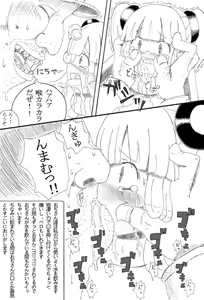 Page 6 of Shoujo Buppinka Keikaku - preview thumbnail