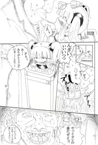 Page 8 of Shoujo Buppinka Keikaku - preview thumbnail