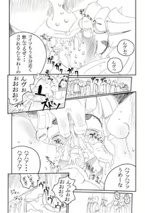 Page 9 of Shoujo Buppinka Keikaku - preview thumbnail