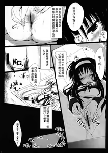 Page 4 of Chuukara Alisa. - preview thumbnail