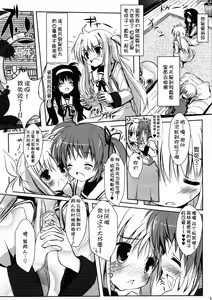 Page 5 of Chuukara Alisa. - preview thumbnail