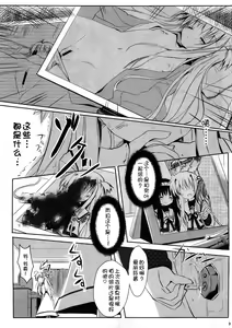 Page 9 of Chuukara Alisa. - preview thumbnail