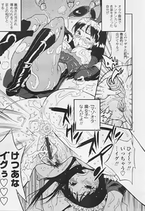 Page 117 of Comic TENMA 2005-07 - preview thumbnail