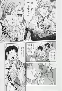 Page 247 of Comic TENMA 2005-07 - preview thumbnail