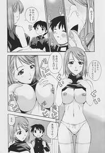 Page 264 of Comic TENMA 2005-07 - preview thumbnail