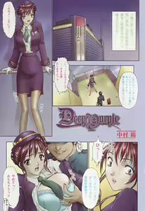 Page 4 of Comic TENMA 2005-07 - preview thumbnail