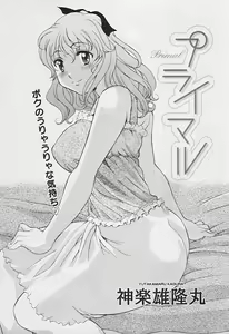 Page 8 of Comic TENMA 2005-07 - preview thumbnail