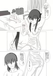 Page 3 of Kanojo ga Dareka to Koubi Suru: Saishuuwa - preview thumbnail